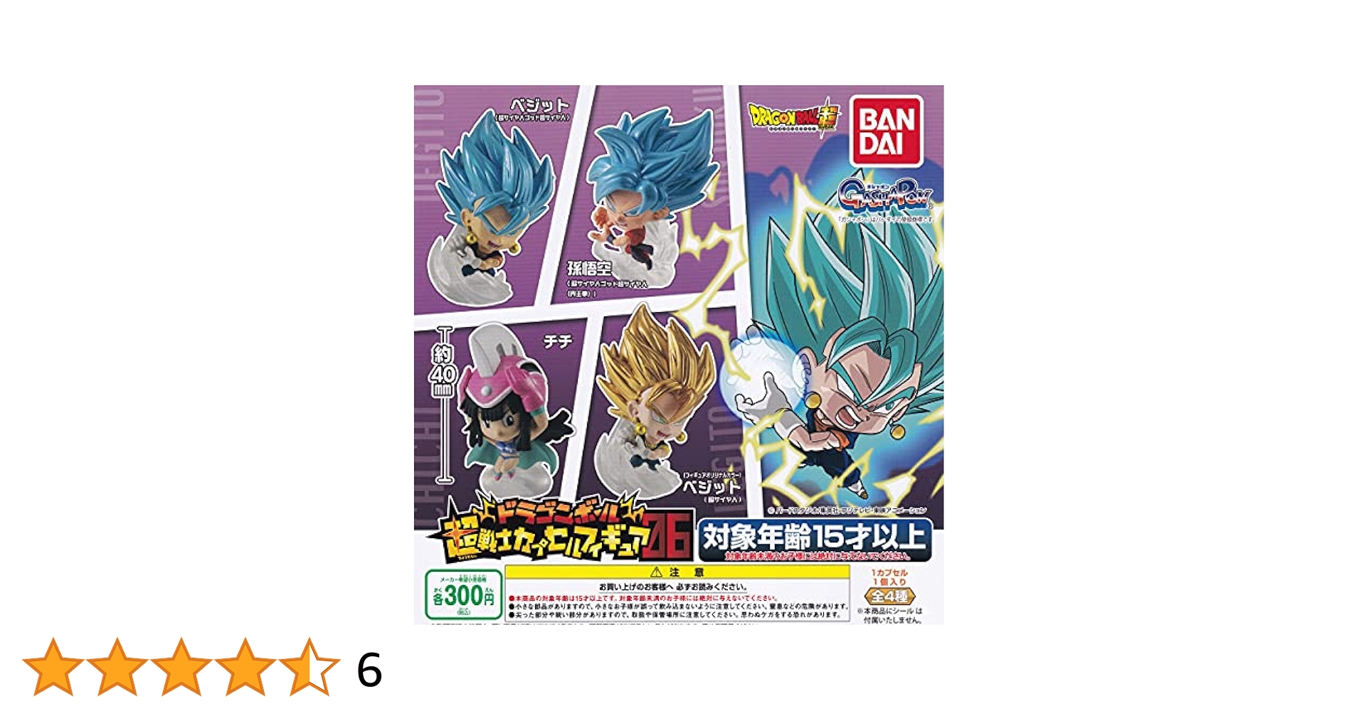 Amazon.co.jp: ドラゴンボール 超戦士カプセルフィギュア06 [全4
